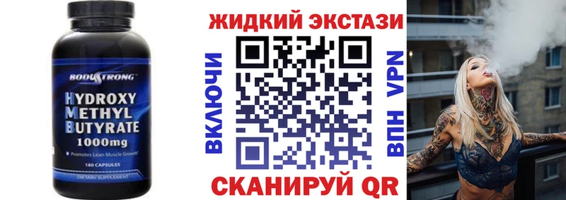 нарко площадка наркотические препараты  Бабушкин  Бутират бутандиол  блэк спрут сайт 