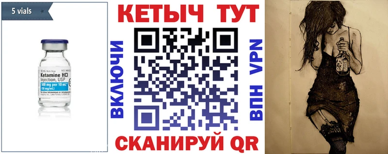 КЕТАМИН ketamine  закладка  Бабушкин 